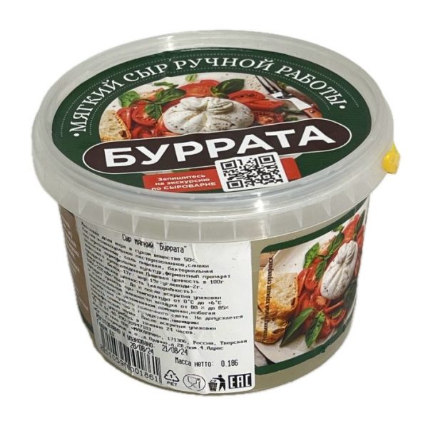 Сыр мягкий "Буррата"