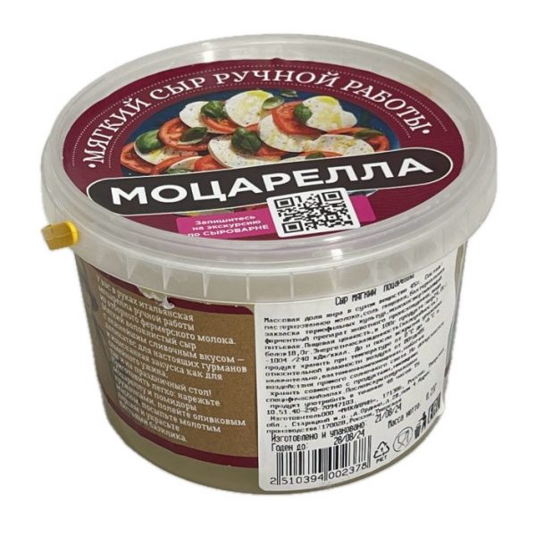 Сыр мягкий "Моцарелла"