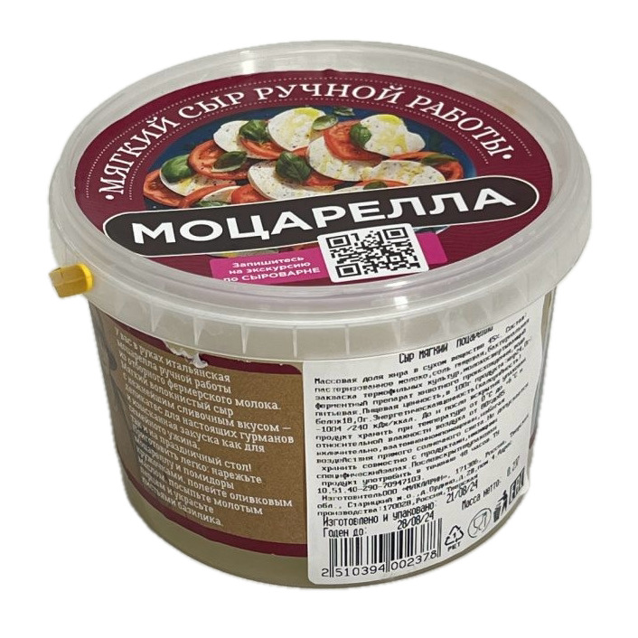 Сыр мягкий "Моцарелла"